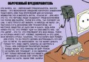 предохранитель Валера