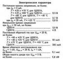 1Д507А-1