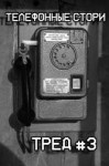 TELEFON.png