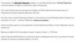 Screenshot2019-03-16 Губерниев — о том, почему Гараничев не[...].png