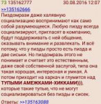 15536726313940-шкуры-непонимают.jpg
