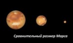 Сравнительный размер Марса в период великого противостояния[...].jpg