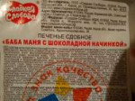 бабаманя.jpg