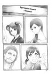 SteinsGateOnshuunoBrownianMotionv2ch11-24.png