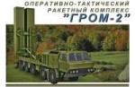 Grom.jpg