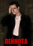 payneota.jpg