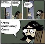 служу-советскому-союзу.jpg