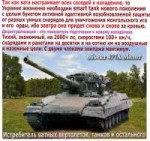 Молот Мрiя.jpg