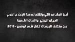 ملخصالتنكيل - أبرز المشاهد التي وثقتها عدسة الإعلامالحربي ا[...].mp4