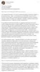 FireShot Capture 6 - Игорь Стрелков - httpsvk.comigoristrel[...].png