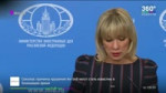 Мария Захарова Никаких российских военнослужащих в Сирии ни[...].mp4