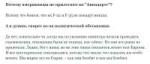 не попадут.JPG