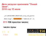 ломатель 156.png